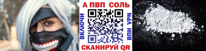 А ПВП Соль  ссылка на мегу как войти  Гусиноозёрск  продажа наркотиков 
