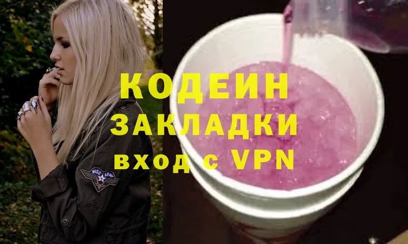 Кодеиновый сироп Lean Purple Drank  МЕГА tor  Гусиноозёрск 