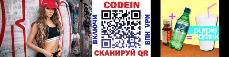 omg как войти  дарнет шоп  Гусиноозёрск  Codein Purple Drank 