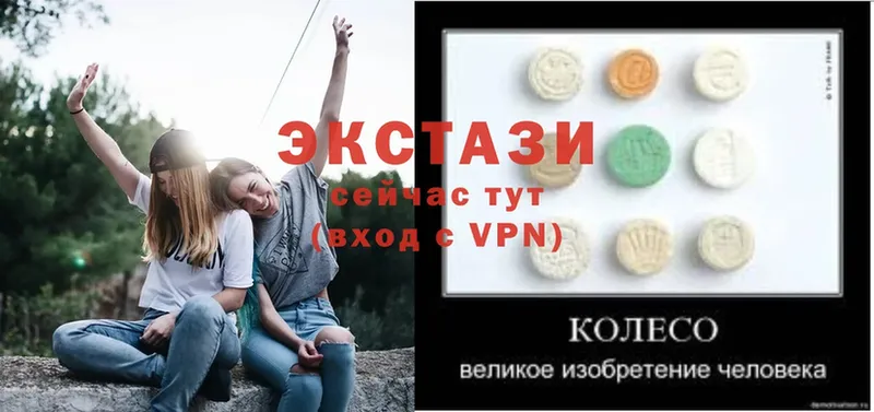 купить наркотик  Гусиноозёрск  Ecstasy 99% 