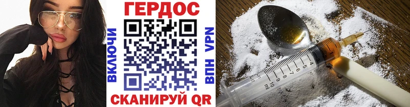 Героин герыч  Гусиноозёрск 