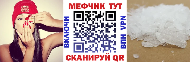Мефедрон мяу мяу  даркнет официальный сайт  Гусиноозёрск  купить наркотик 