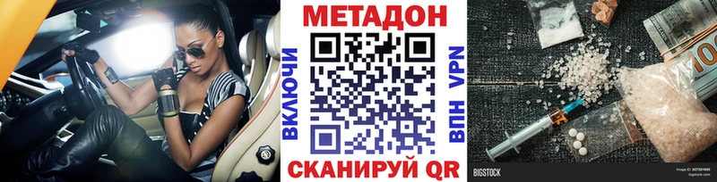 Метадон мёд Гусиноозёрск