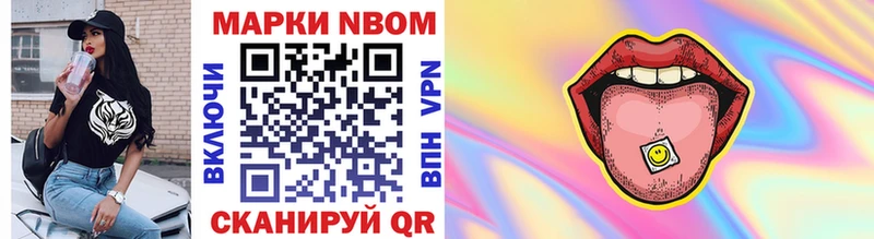 купить закладку  Гусиноозёрск  МЕГА вход  Марки 25I-NBOMe 1500мкг 